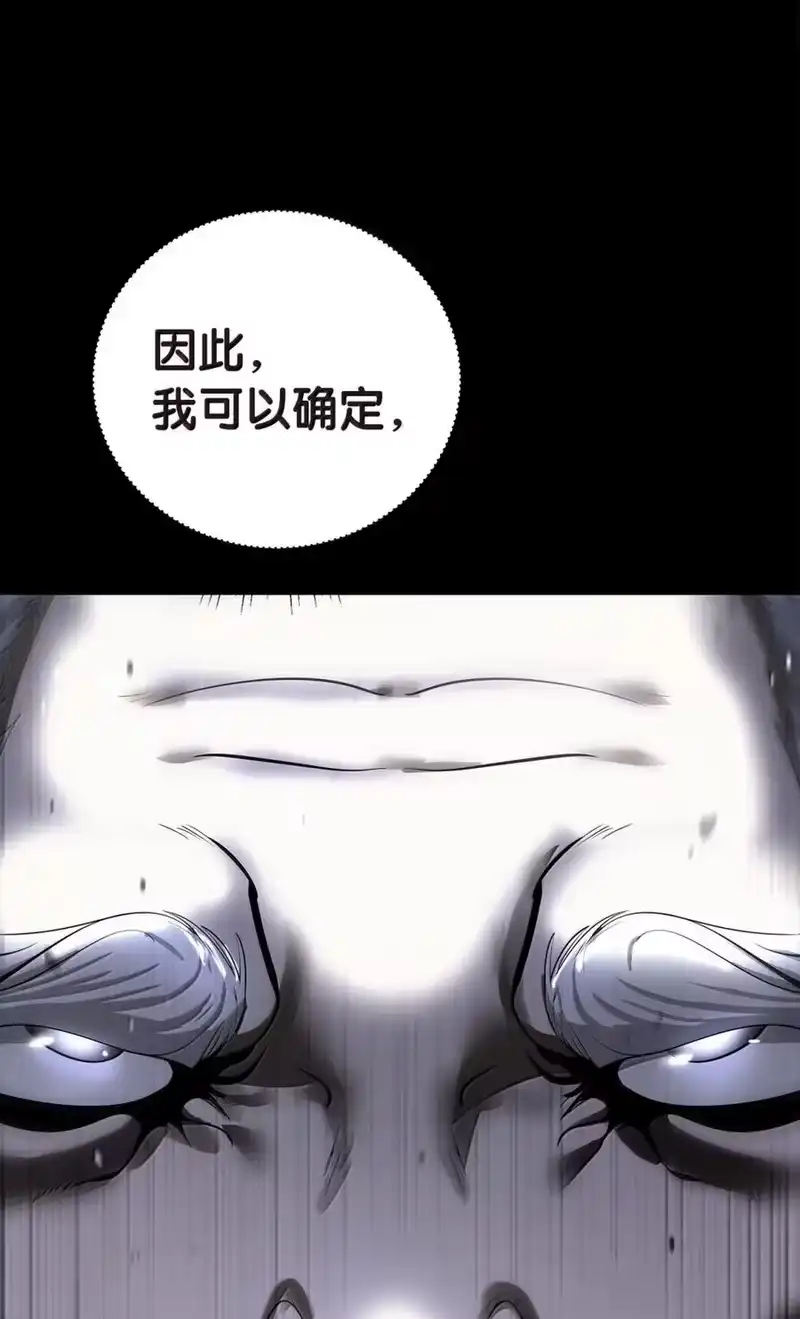浪仙奇幻谈_h 203 惊天之劫 第85页