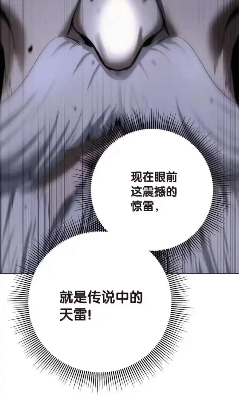 浪仙奇幻谈_h 203 惊天之劫 第86页