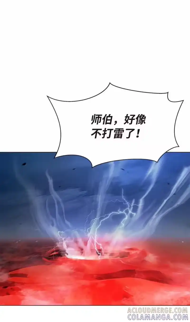 浪仙奇幻谈_h 203 惊天之劫 第87页