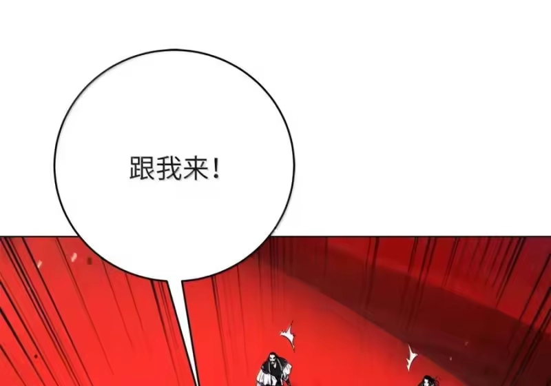 浪仙奇幻谈_h 203 惊天之劫 第88页