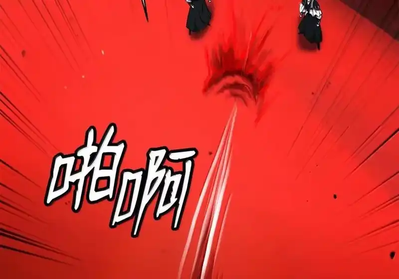 浪仙奇幻谈_h 203 惊天之劫 第89页