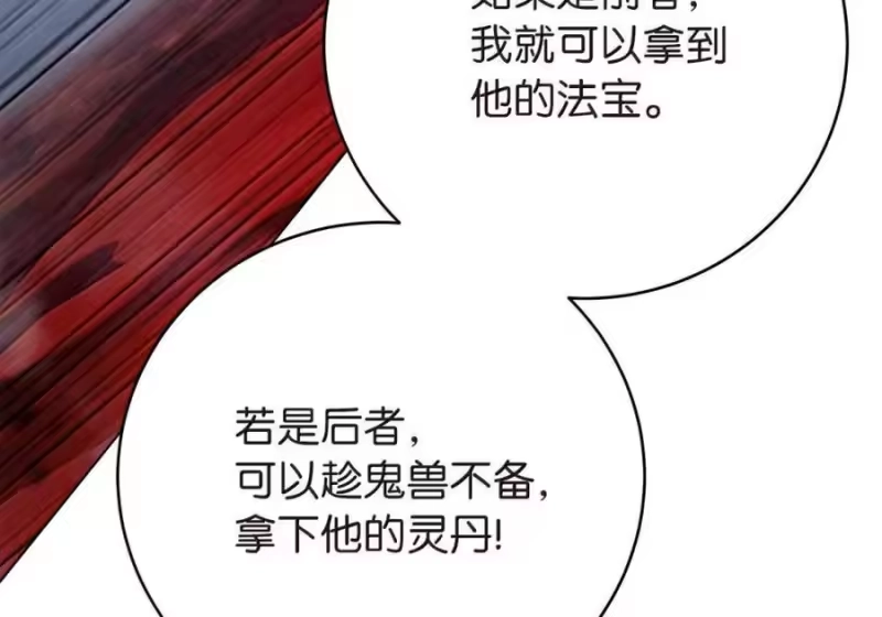 浪仙奇幻谈_h 203 惊天之劫 第94页