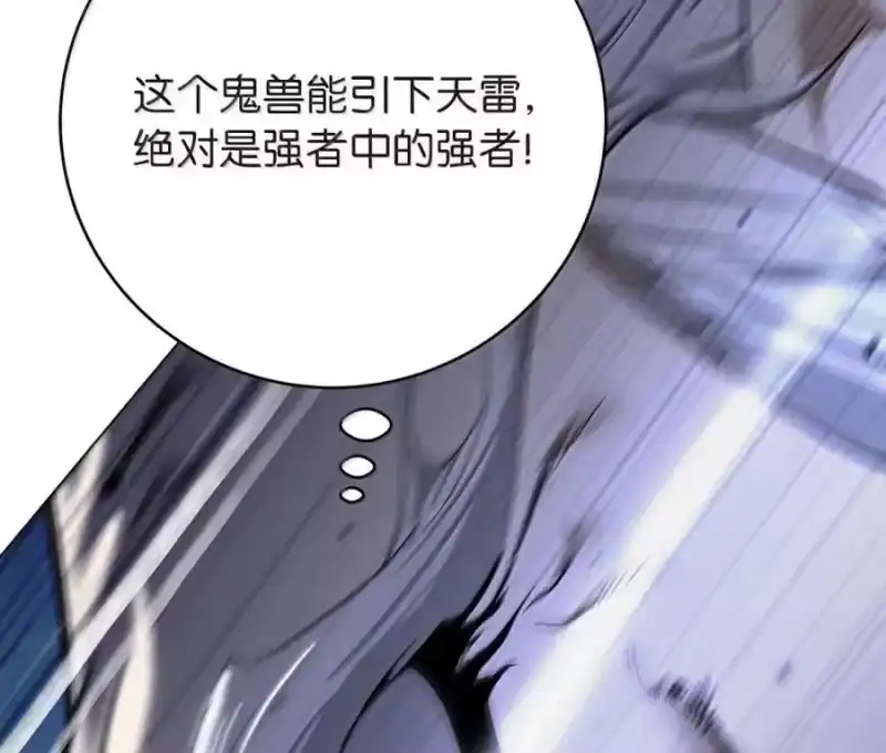 浪仙奇幻谈_h 203 惊天之劫 第96页