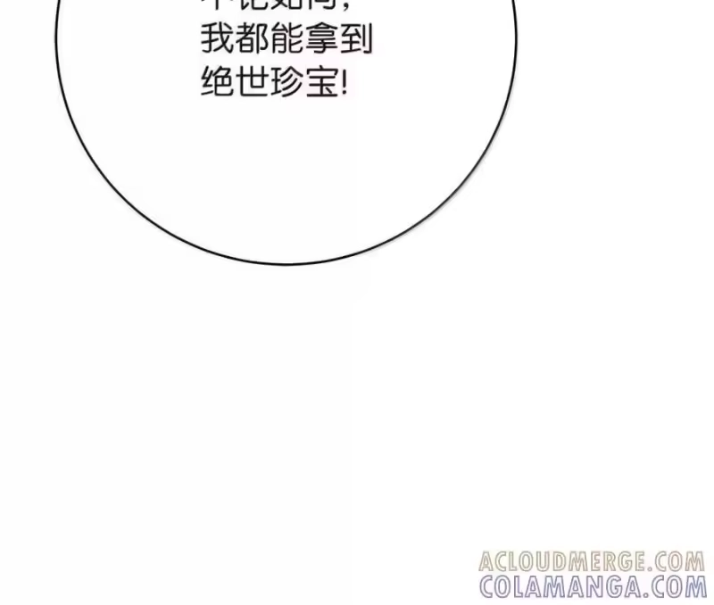 浪仙奇幻谈_h 203 惊天之劫 第99页