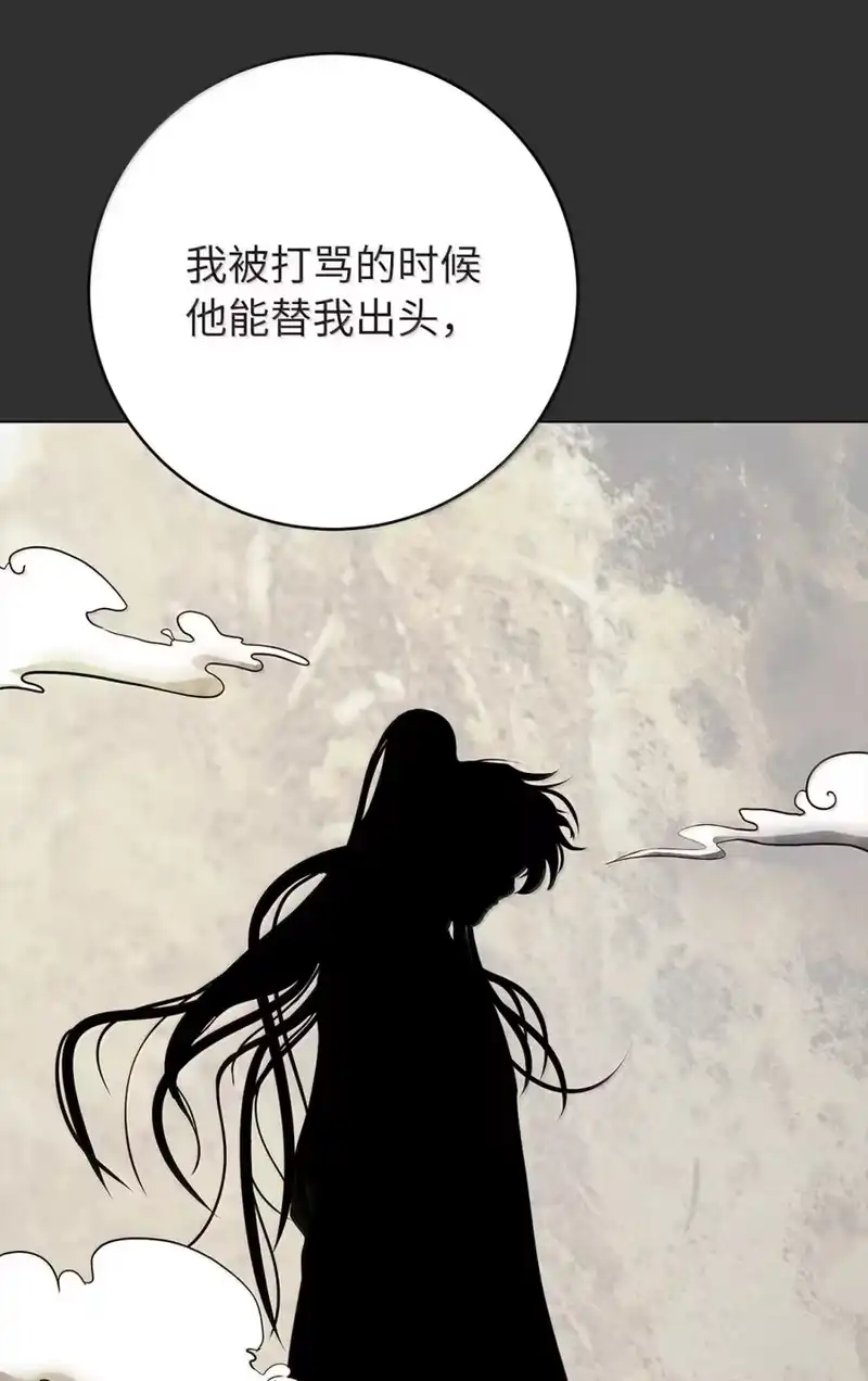 浪仙奇幻谈_h 204 失而复得 第101页