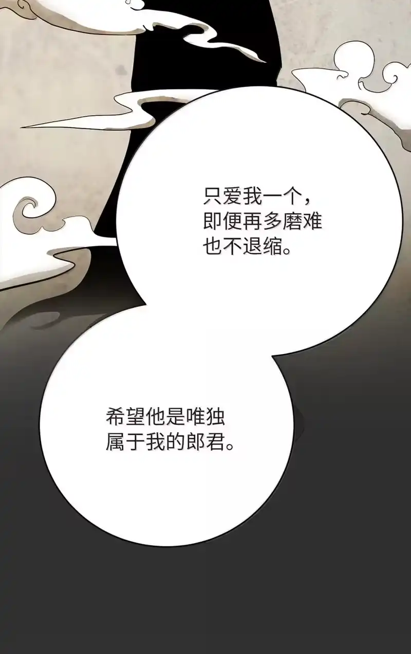 浪仙奇幻谈_h 204 失而复得 第102页