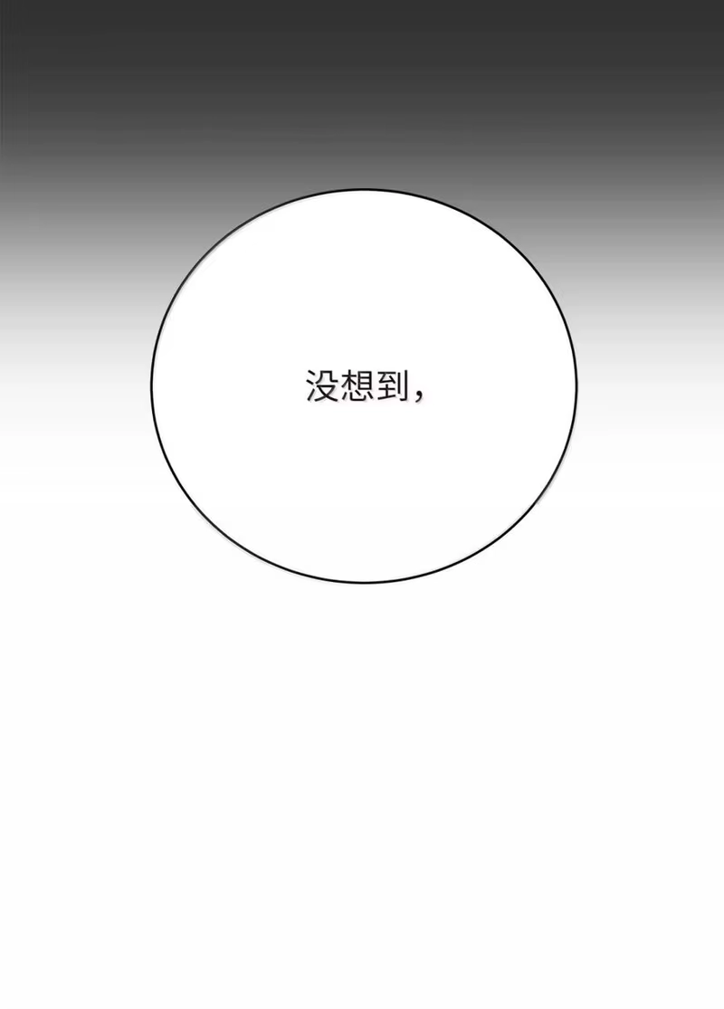 浪仙奇幻谈_h 204 失而复得 第103页