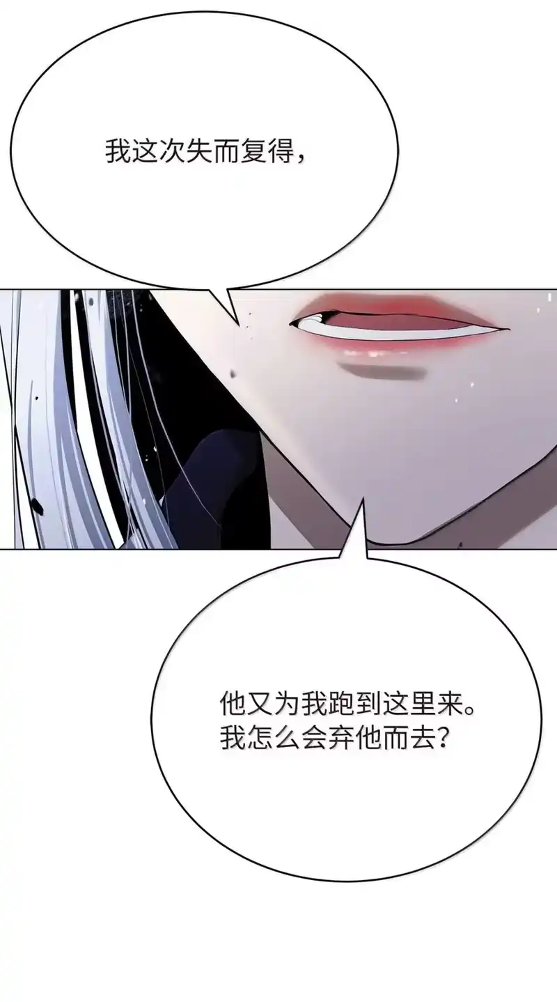 浪仙奇幻谈_h 204 失而复得 第109页