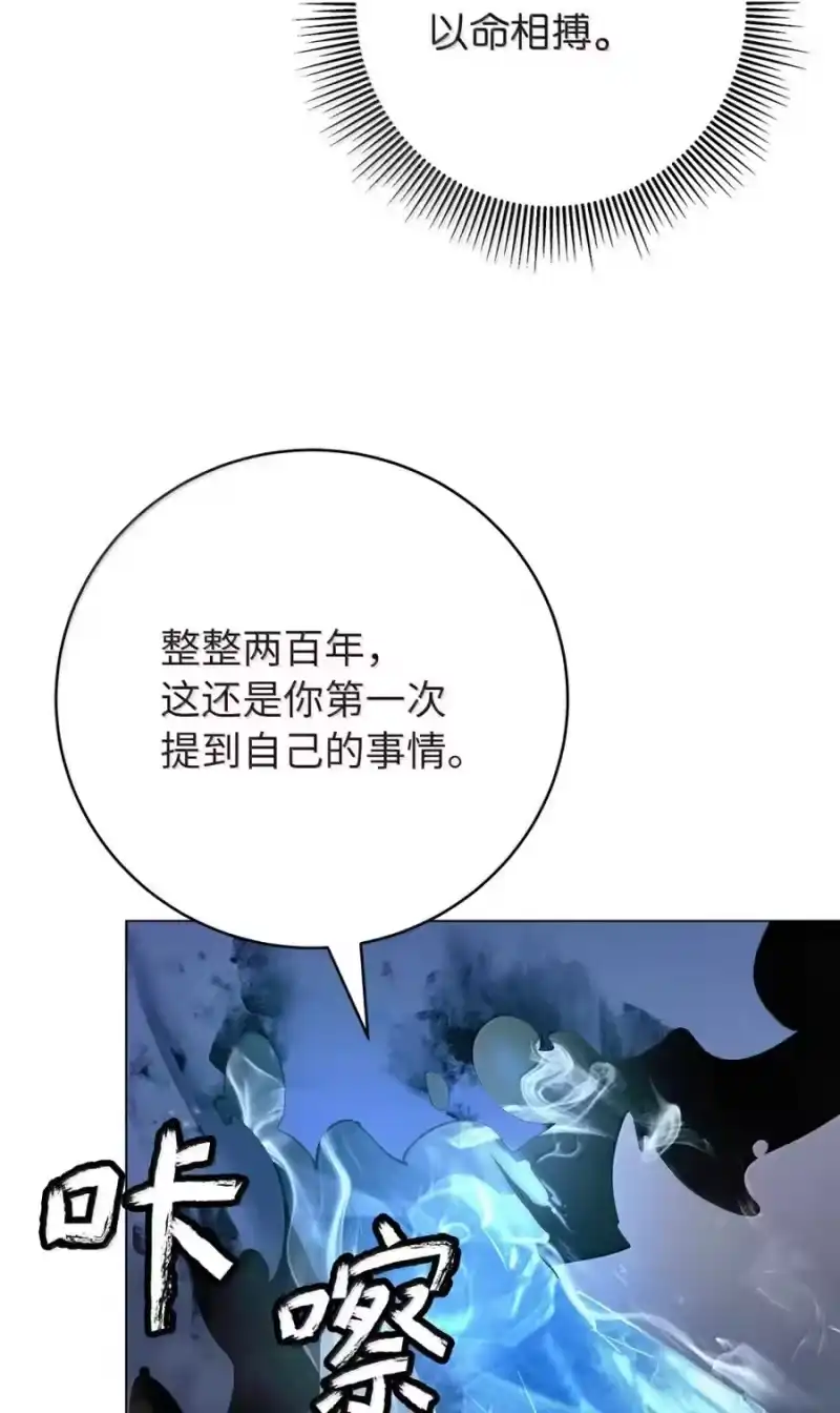 浪仙奇幻谈_h 204 失而复得 第113页
