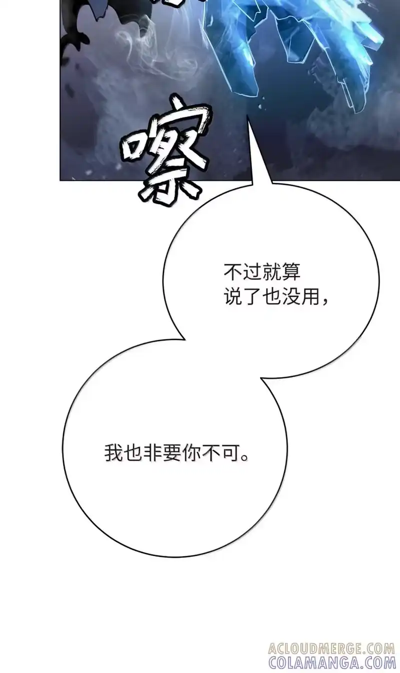 浪仙奇幻谈_h 204 失而复得 第114页