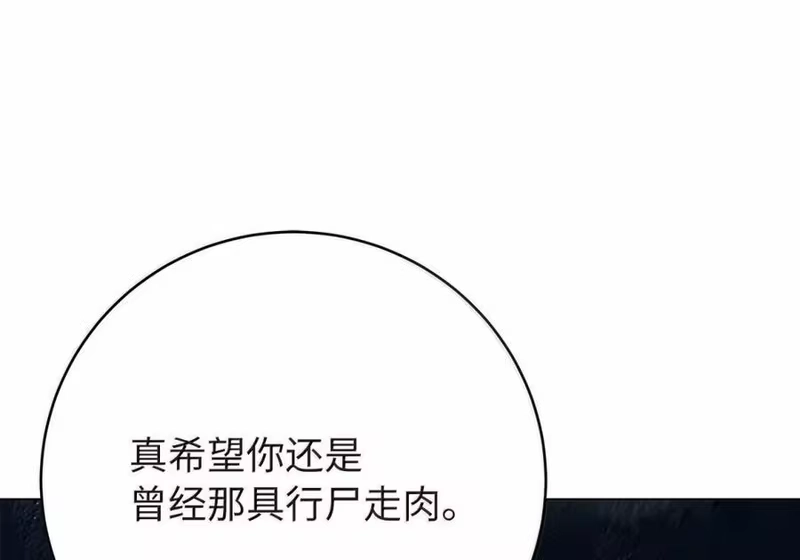 浪仙奇幻谈_h 204 失而复得 第115页