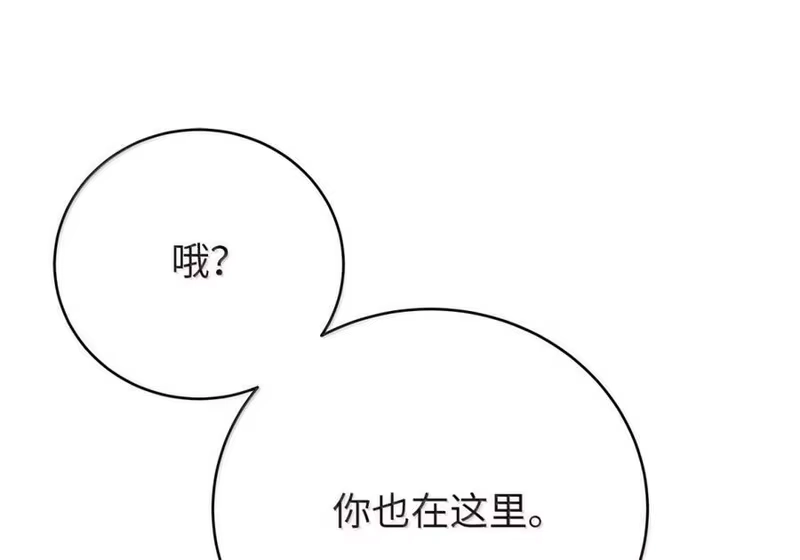 浪仙奇幻谈_h 204 失而复得 第12页