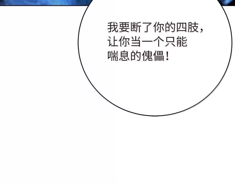 浪仙奇幻谈_h 204 失而复得 第120页
