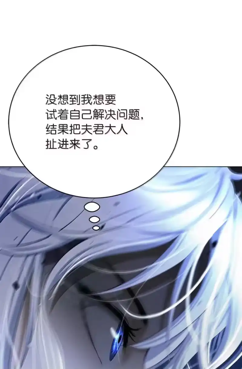 浪仙奇幻谈_h 204 失而复得 第121页