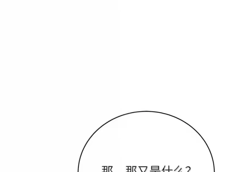 浪仙奇幻谈_h 204 失而复得 第128页