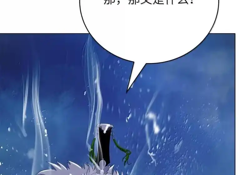 浪仙奇幻谈_h 204 失而复得 第129页