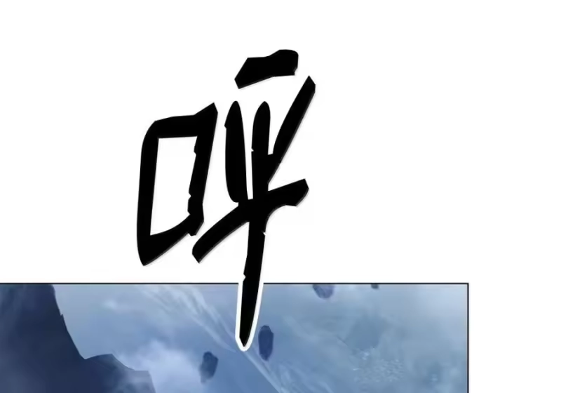 浪仙奇幻谈_h 204 失而复得 第146页