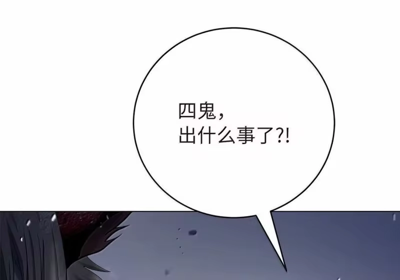 浪仙奇幻谈_h 204 失而复得 第152页