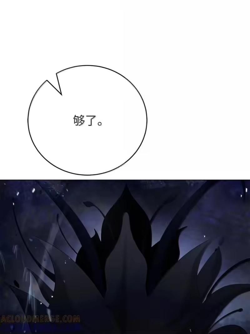 浪仙奇幻谈_h 204 失而复得 第16页