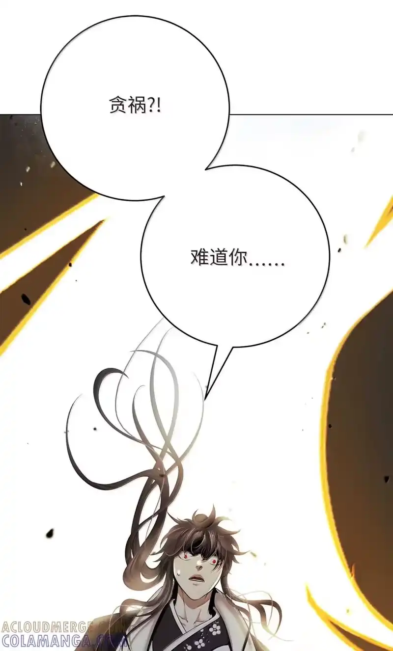 浪仙奇幻谈_h 204 失而复得 第174页