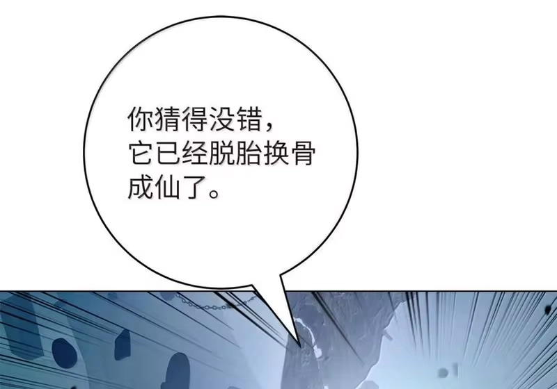 浪仙奇幻谈_h 204 失而复得 第176页