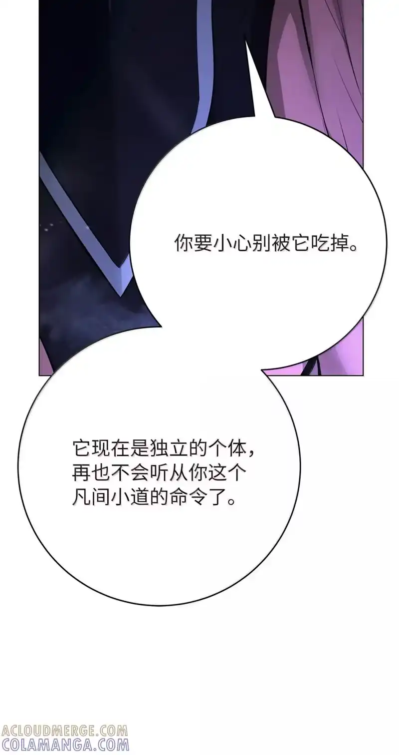 浪仙奇幻谈_h 204 失而复得 第180页