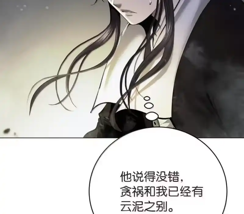 浪仙奇幻谈_h 204 失而复得 第183页