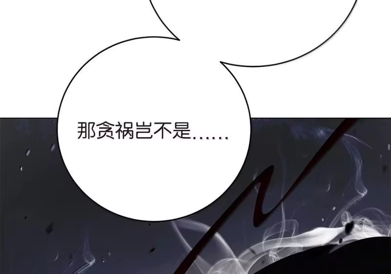 浪仙奇幻谈_h 204 失而复得 第184页