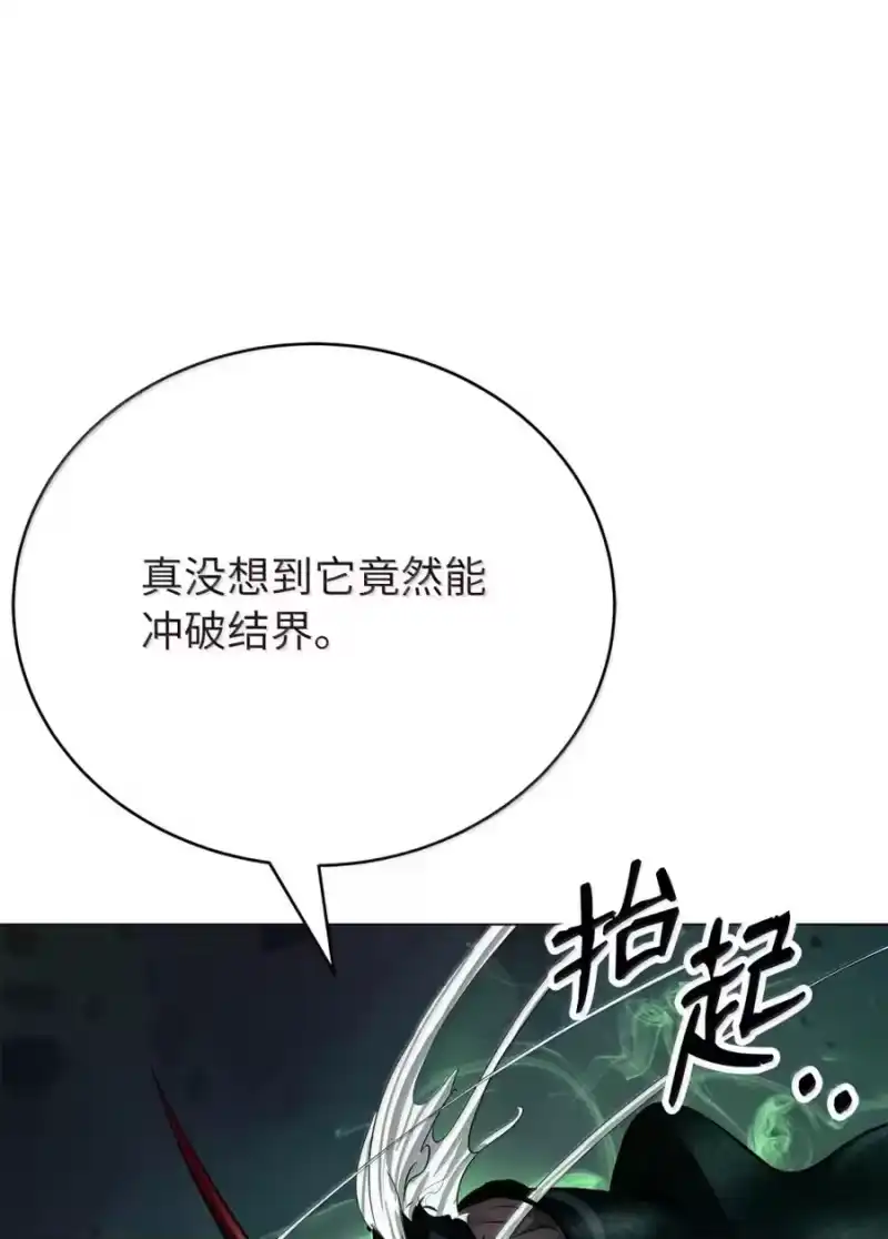 浪仙奇幻谈_h 204 失而复得 第187页