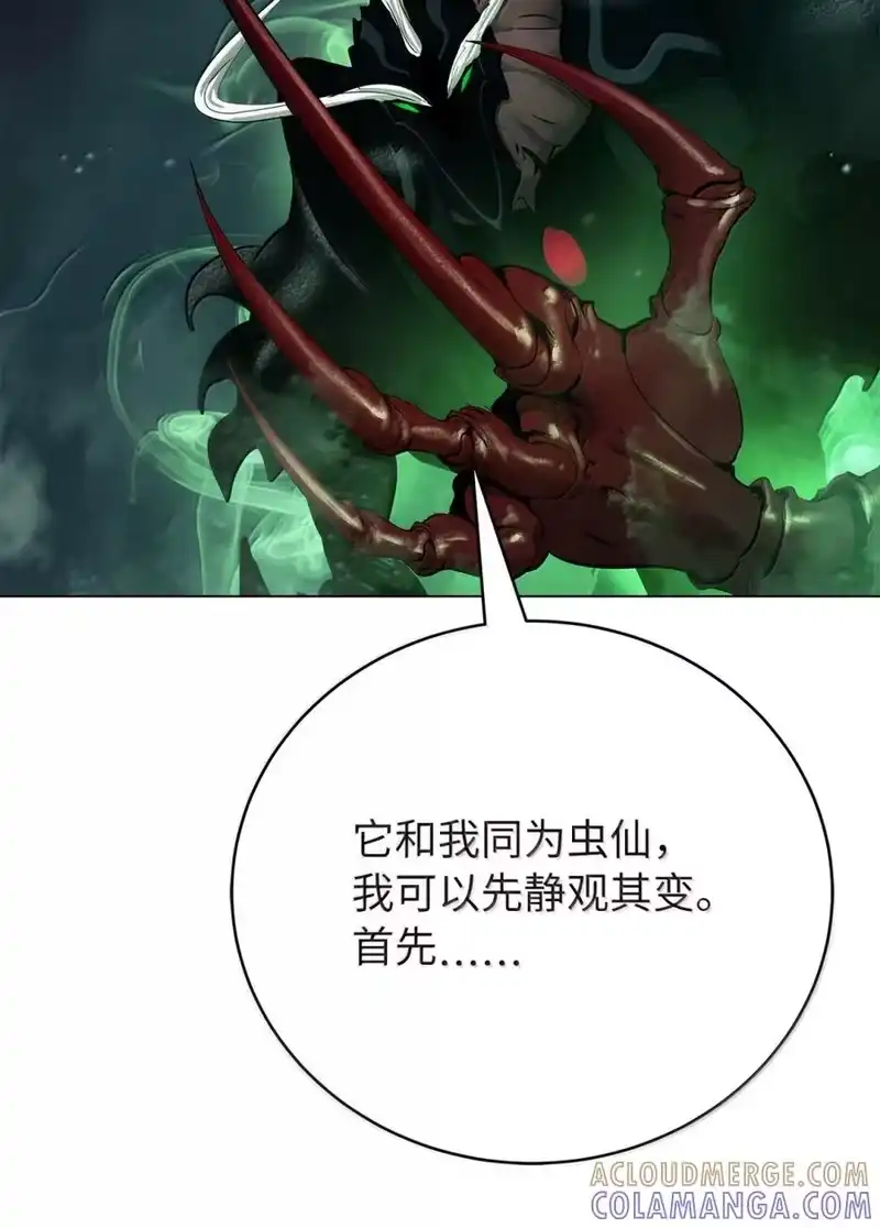 浪仙奇幻谈_h 204 失而复得 第188页