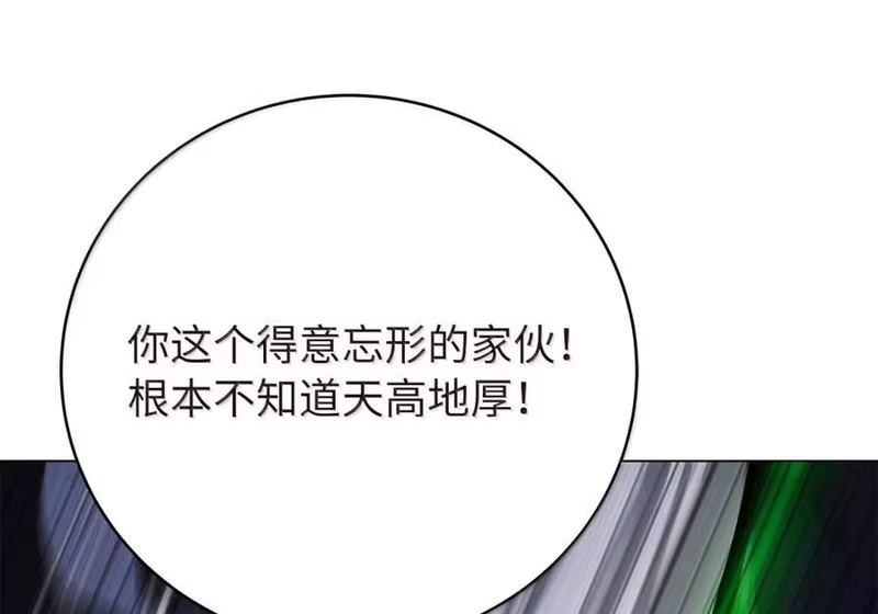浪仙奇幻谈_h 204 失而复得 第194页