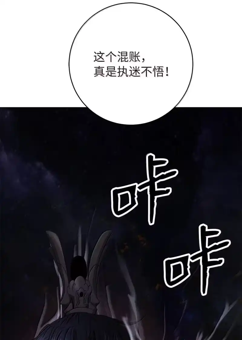 浪仙奇幻谈_h 204 失而复得 第21页