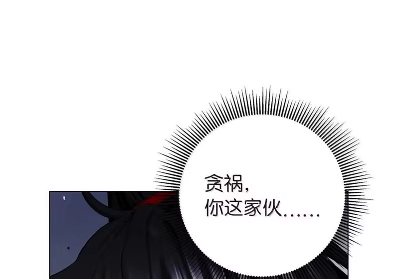 浪仙奇幻谈_h 204 失而复得 第225页