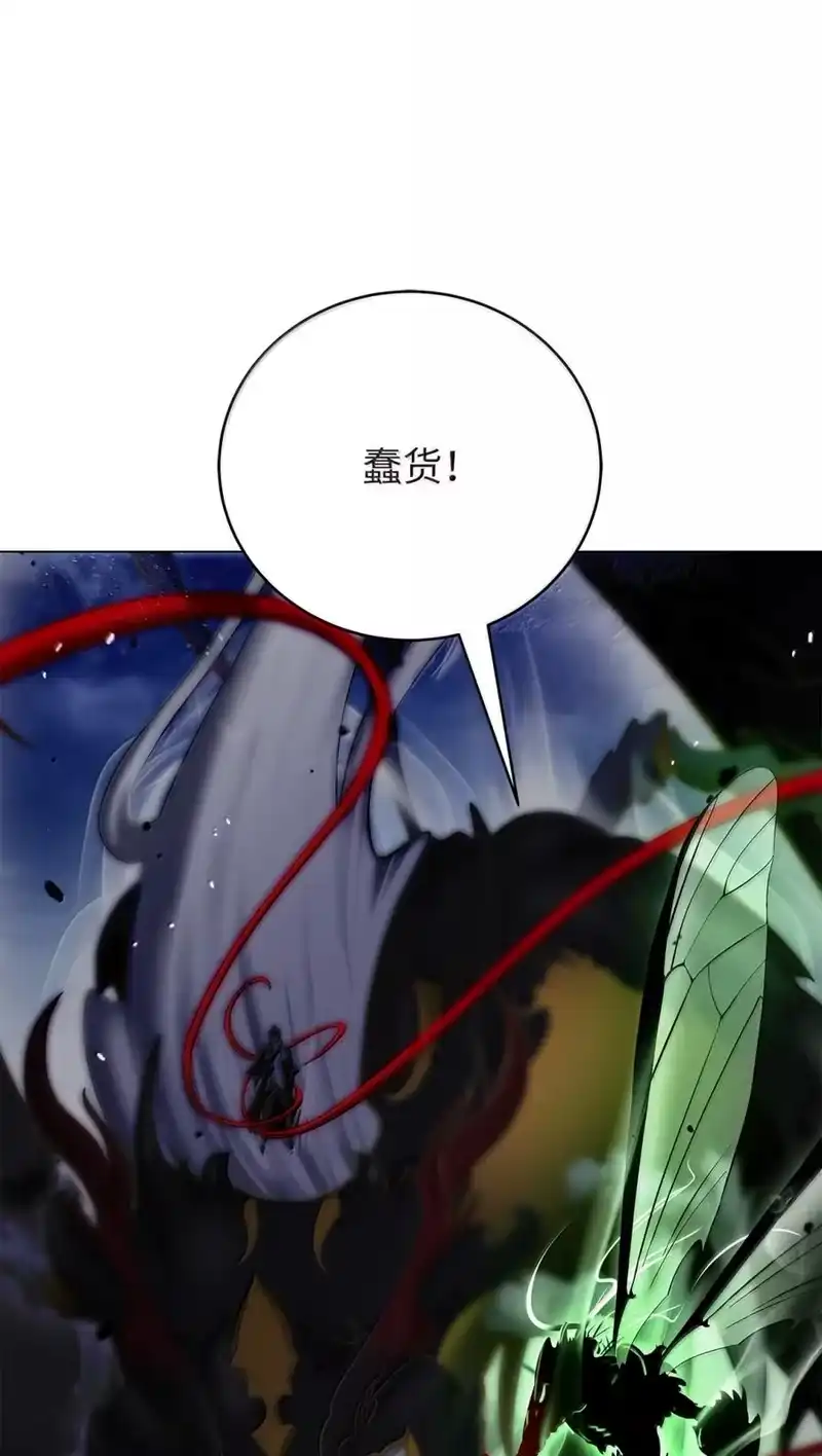 浪仙奇幻谈_h 204 失而复得 第229页