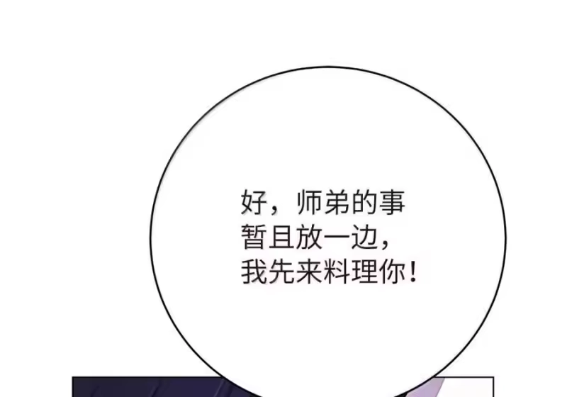 浪仙奇幻谈_h 204 失而复得 第23页