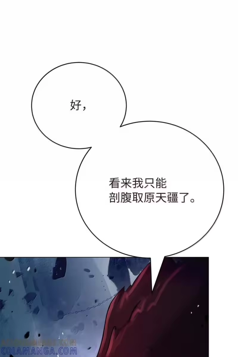 浪仙奇幻谈_h 204 失而复得 第235页