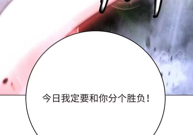浪仙奇幻谈_h 204 失而复得 第33页
