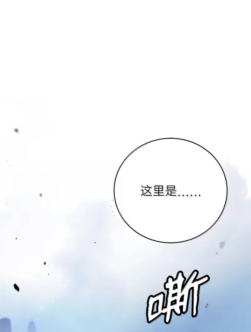 浪仙奇幻谈_h 204 失而复得 第50页