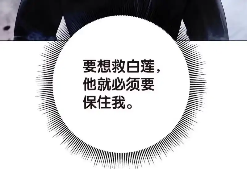浪仙奇幻谈_h 204 失而复得 第56页