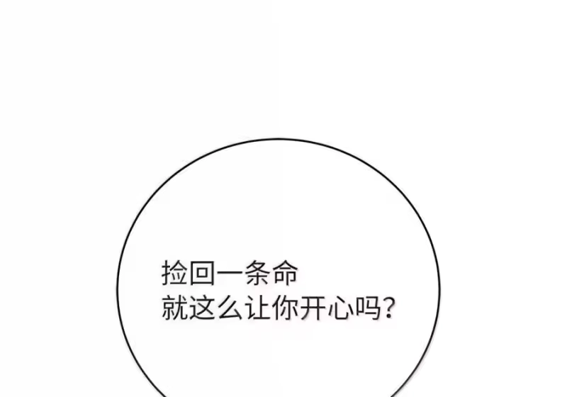 浪仙奇幻谈_h 204 失而复得 第59页