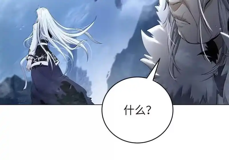 浪仙奇幻谈_h 204 失而复得 第61页