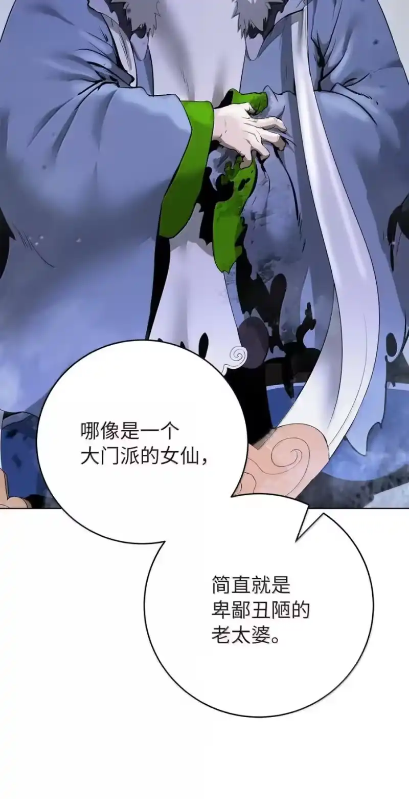 浪仙奇幻谈_h 204 失而复得 第64页