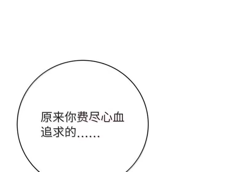 浪仙奇幻谈_h 204 失而复得 第65页