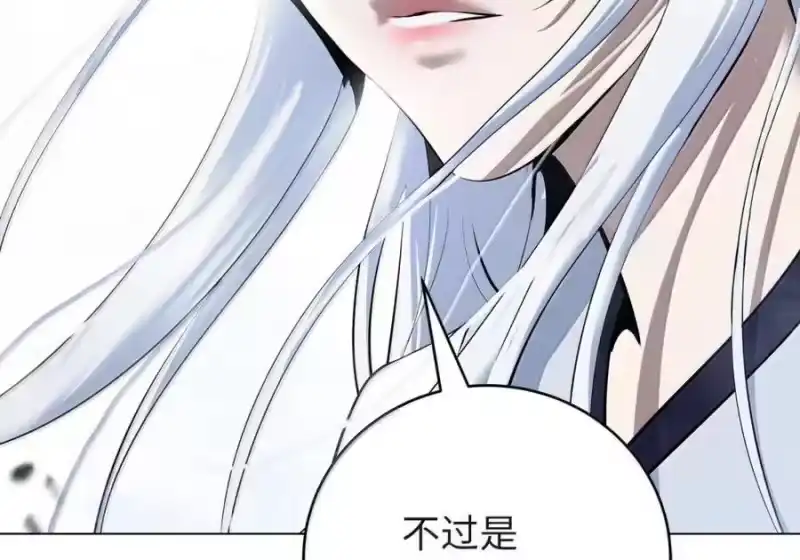 浪仙奇幻谈_h 204 失而复得 第67页