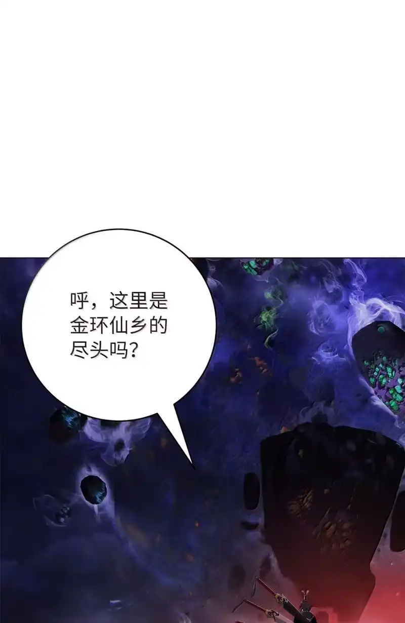 浪仙奇幻谈_h 204 失而复得 第7页