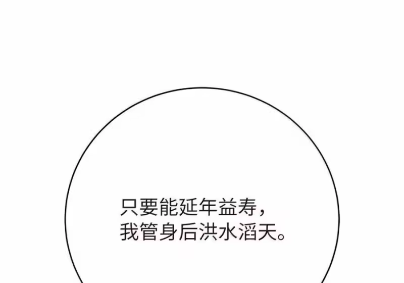 浪仙奇幻谈_h 204 失而复得 第70页