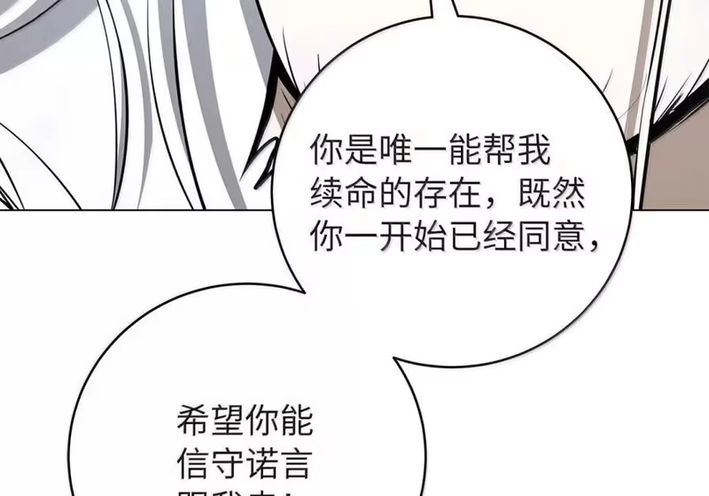 浪仙奇幻谈_h 204 失而复得 第74页
