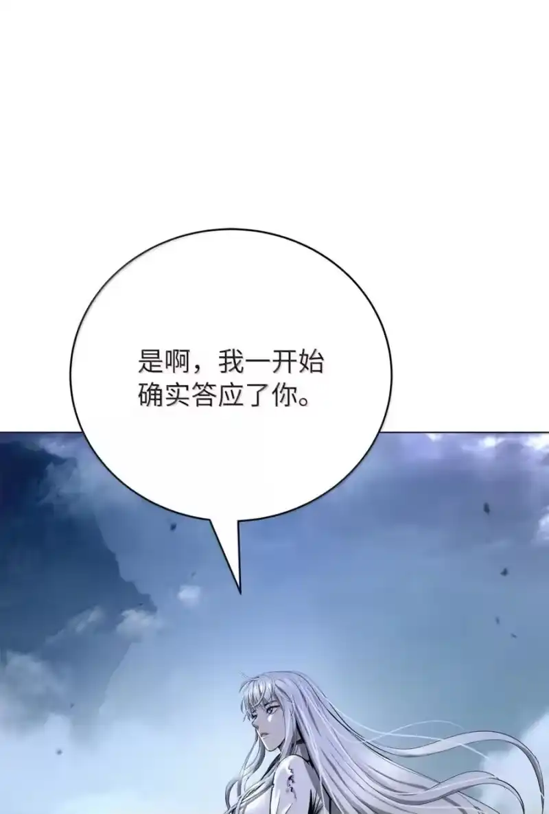 浪仙奇幻谈_h 204 失而复得 第76页