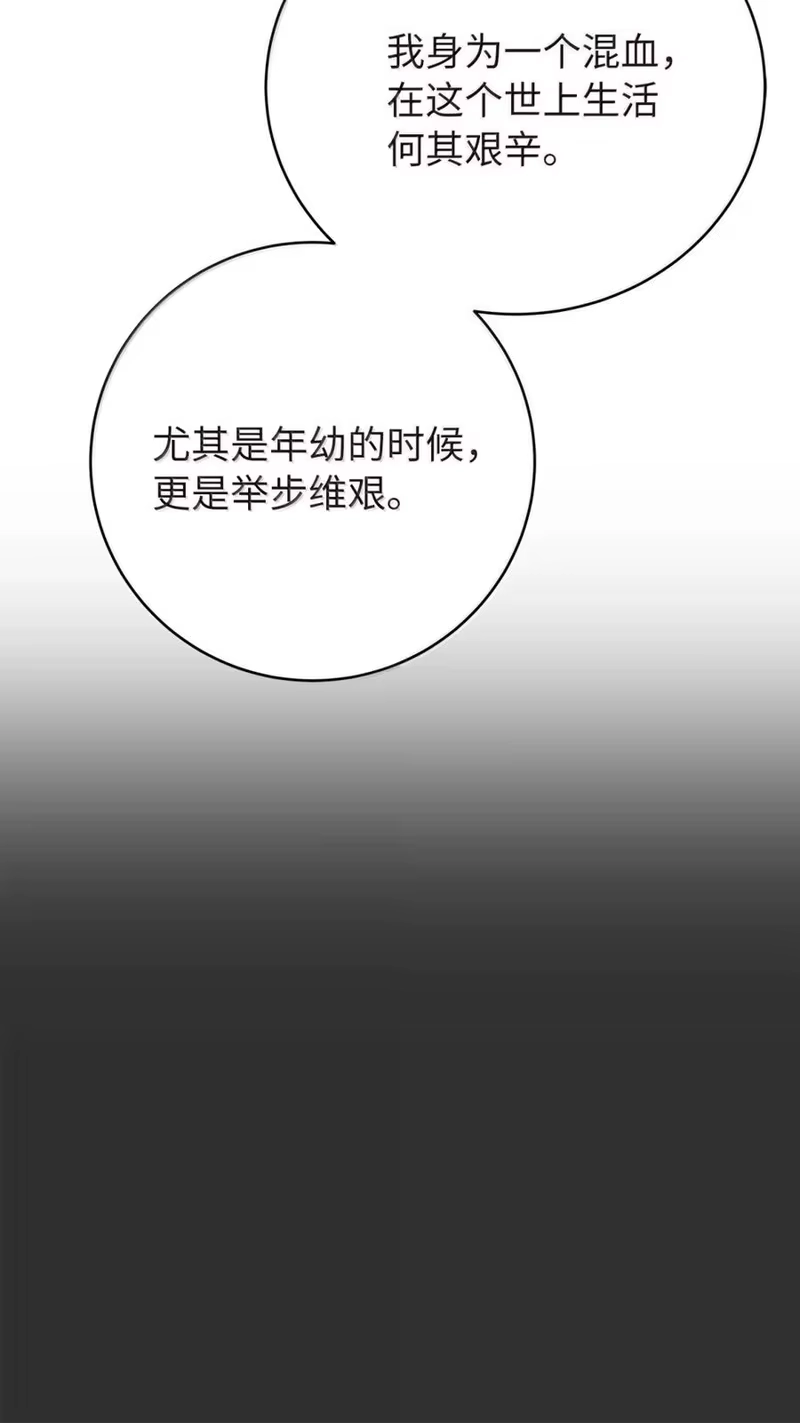 浪仙奇幻谈_h 204 失而复得 第79页