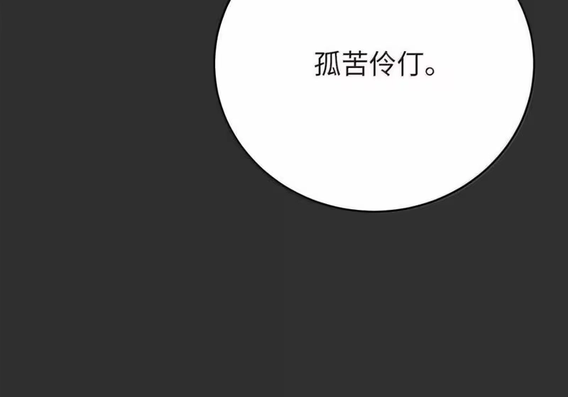 浪仙奇幻谈_h 204 失而复得 第82页